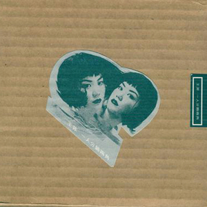 制服丝袜大香焦射
